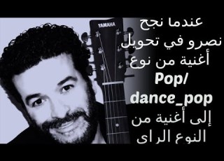  Cheb Nasro Lla Bkat El Ayn الشاب نصرو لا بكات العين