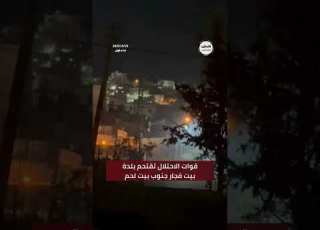 شاهد قوات الاحتلال تقتحم بلدة بيت فجار جنوب بيت لحم