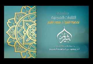 تلاوة من صلاة الفجر سورة الحاقة الشيخ سعود الشريم