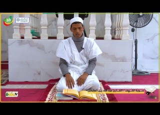 سورة الكهف القارئ عبد الله زين العابدين بل وار ميديا