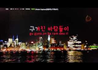  개화 보라미유 노래방 악보 가사 Karaoke Songs With Lyrics