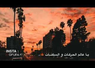 يارب إنك مالك أمرا الورى