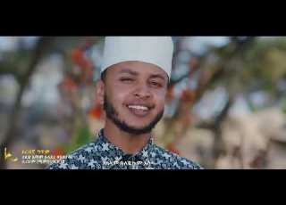 New Amharic Nasheed Muaz Habib 2 2018 Quratel Ayeni 2 ቁረተል ዓይኒየሀበሻ 2 ሙአዝ ሀቢብ ነሺዳ ቀዬ 2 2018