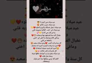 عيد ميلاد ابن اختي A 
