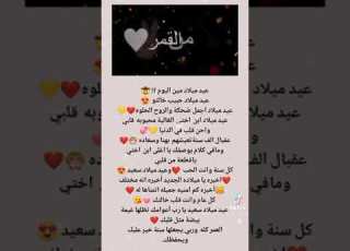 عيد ميلاد ابن اختي A