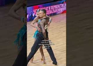 Партнеры и партнерши в бальных танцах бальныетанцы