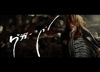 SUPER BEAVER Gradation