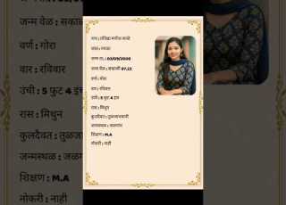 7774898915 WhatsApp Biodata Wedding Marriage Bride Marriage Whatsappstatus Shorts