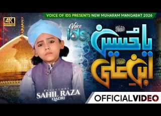 Sahil Raza Qadri Ya Hussain Ibn E Ali Manqabat E Imam Hussain 2026 Muharram Kalam 2026
