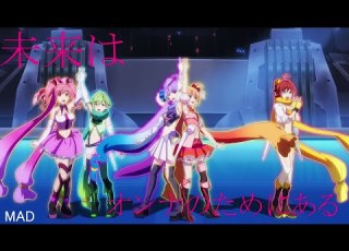 マクロスΔMAD 未来はオンナのためにある