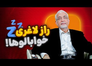 لاغری در خواب چطور شب ها چربی بسوزونیم How To Lose Weight While You Sleep