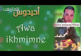 Boukiss Awa Ikhmimne Awa Ikhmimne