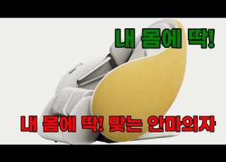 CERAGEM The Perfect Massage Chair For Your Body Pause M8 Fit Launch Includes 5 Year Warranty