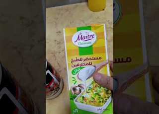 الفرق بين كريمة الحلوى وكريمة الطبخ وصفات لايك اشتراك بالقناه ليصلك كل جديد