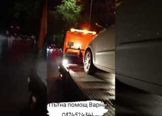 Пътна помощ Варна 0876526361