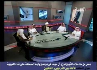  الشيخ عائض القرني يسأل هل صحيح أن الشيعة يصومون مع المراجع و الشيخ فوزي السيف يجيب