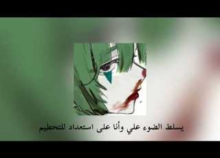 Circus مترجمه Sped Up