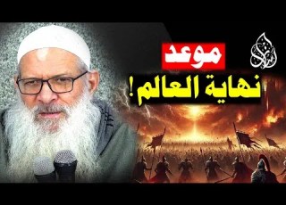 هرمجدون أم الملحمة الكبرى آخر وأعظم حرب في تاريخ البشرية الشيخ محمد بن سعيد رسلان 4