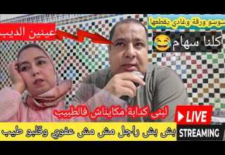 جريو جريو بشبش مسيكين ومشمش مسيكنة