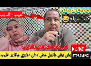 جريو جريو بشبش مسيكين ومشمش مسيكنة