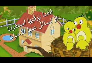 Mama Nagham أنشودة هل تعل م الصف الثاني غناء المعلمة السورية نغم علي