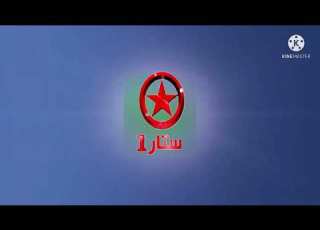 فاصل جديد قناة ستار سينما 1 2021 ناااااااااااااااااااادر من تقليد الخنزيرة او الجزيرة لاطفال