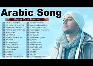 Maher Zain Top Arabic Songs أ01 فضل أغاني ماهر زين