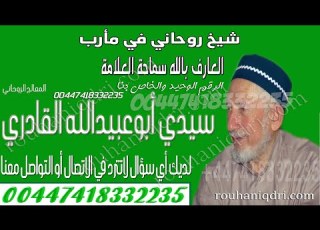 شيخ روحاني في مأرب