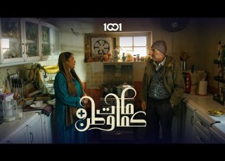  أنتم كلكم ناكرين للمعروف هل أبو حسام بخيل ام حريص كمامات وطن بلس