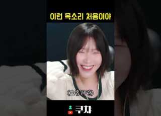 여자들이 정신 못차리는 남자 목소리