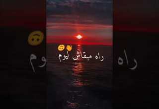 بلا بيك مرتاح شكون لي قلك راني مسورفي