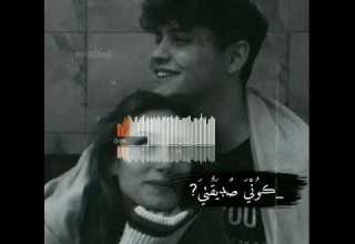 هي ماي بيبي