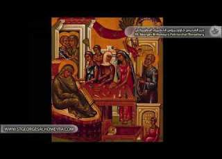 طروبارية رقاد السيدة العذراء