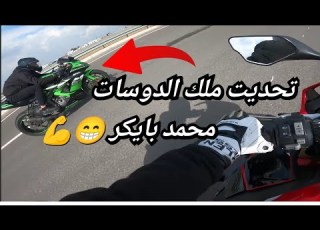  معرض أربيل الدولي للدراجات 2025 بإستضافة نادينا Eagles Nest الجزء الأول