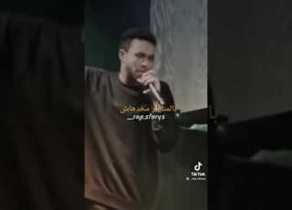 ويجز آيس آيس انا ساقع Wegz Ice Ice Ice