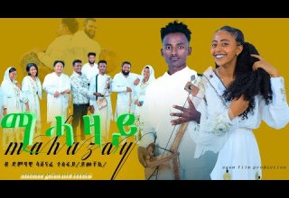 ኣሸናፊ ተስፉ ማሓዛይ Ashenafi Tesfu Mahazay Live New Tgrigna Music 2025 Official Video
