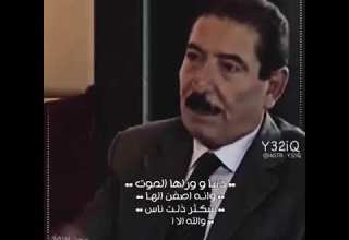 عريان سيد خلف دنيا ورها الموت استوريات انستا