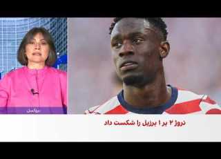 خشم اروپا از تعلیق محرومیت مهاجم تیم ملی آمریکا