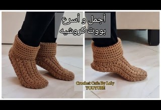 كروشيه سليبر بووت راائع وسهل بجميع المقاسات Crochet Cafe By Loly