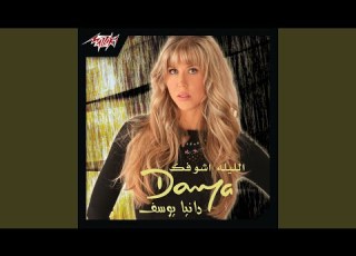 El Leila Ashofak Remix