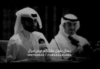 عقال شمر 