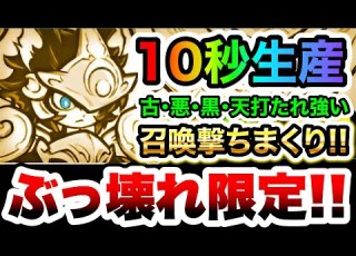 再生産10秒で召喚し放題 Www 幼騎士ルーノ 満月の騎士ルーノス 性能紹介 にゃんこ大戦争