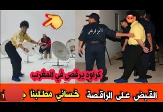 جدل واسع خساني يرقص في كليب مغربي والجمهور الجزائري يرد بقوة