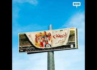  Nour El Nabawy Nour Ehab With Rising Stars Bring Al Harefa II To The OOH Scene