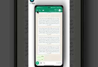 حل مشكلة اشعارات الواتس اب بدون صوت