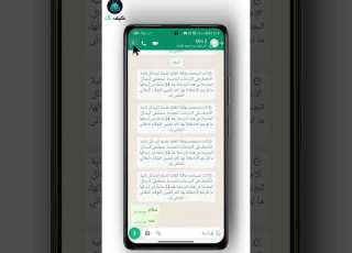 حل مشكلة اشعارات الواتس اب بدون صوت