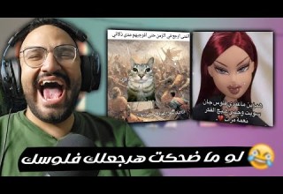 تشكيلة ميمز مصري على عراقي على خليجي تستاهل باقتك