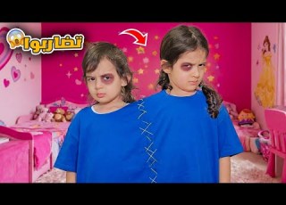 جودي و كايا عاشوا بنفس الكنزة تضاربوا