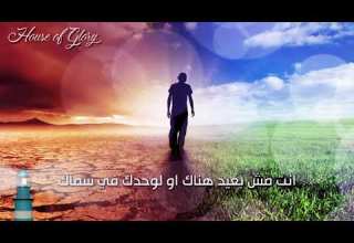 ترنیمة إنت مش للذكریات Better Life