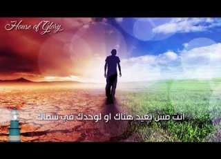 ترنیمة إنت مش للذكریات Better Life